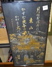 Lot 235